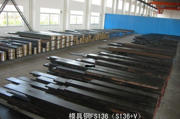 模具鋼材